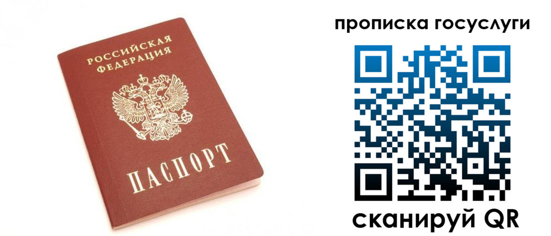 временная регистрация собственник в Лагани