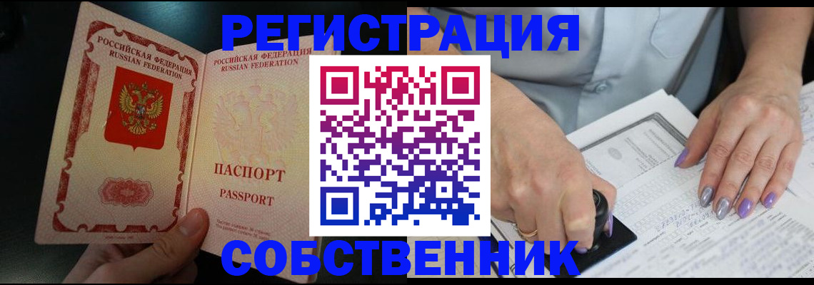 временная регистрация 2025 в Лагани