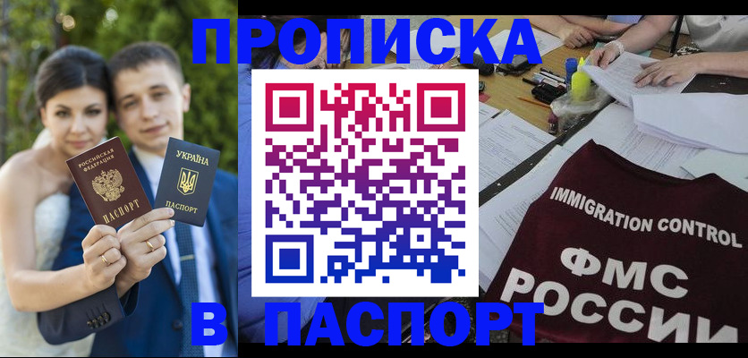 прописка иностранных граждан в Лагани