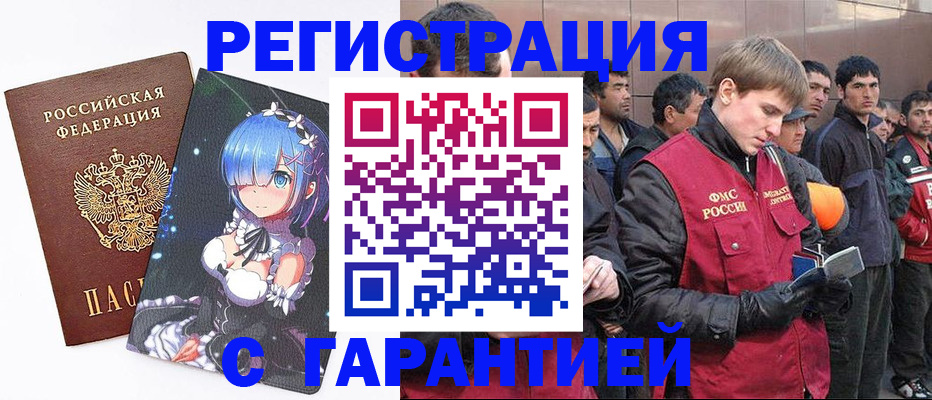 временная регистрация собственник в Лагани