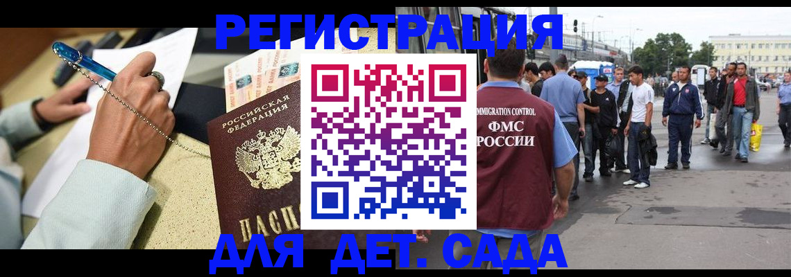 прописка регистрация в Лагани